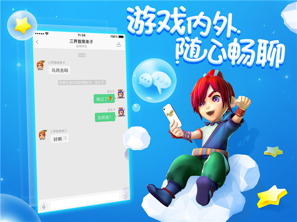 梦幻西游体力能干嘛游戏截图