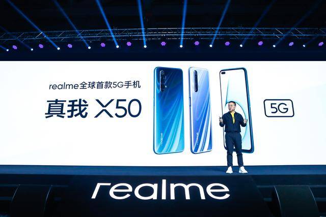 realme x50发布时间图标