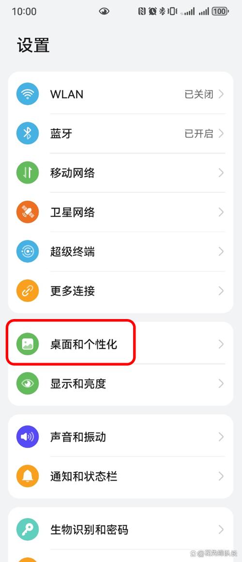 华为灭屏显示换风格图标