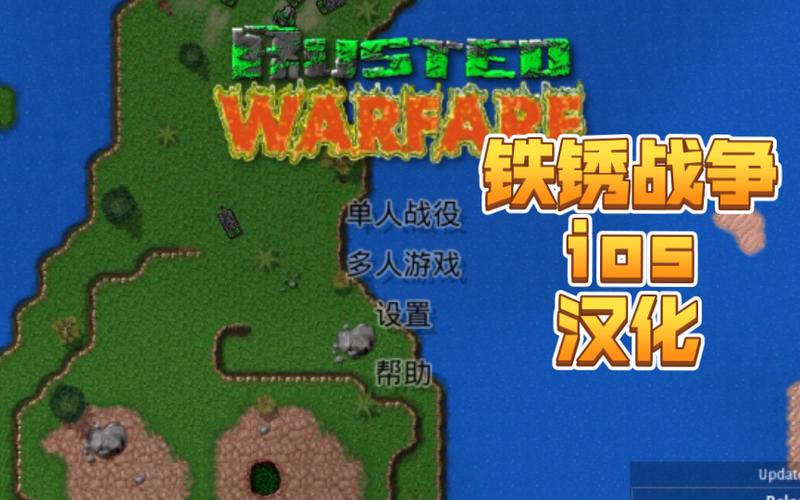 铁锈战争全汉化版1.15下载缩略图