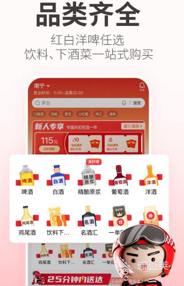 名酒交易app