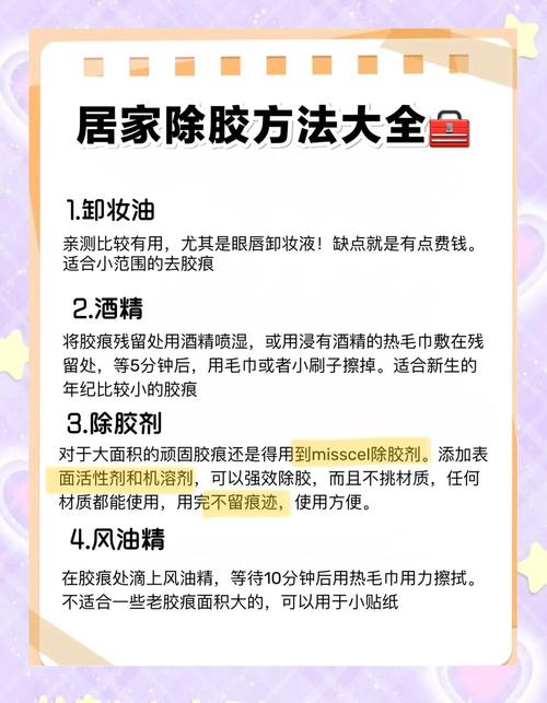 胶印怎么除掉不留痕迹