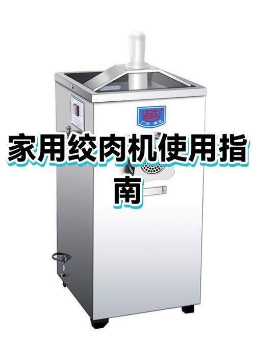 家用小型绞肉机的使用方法缩略图