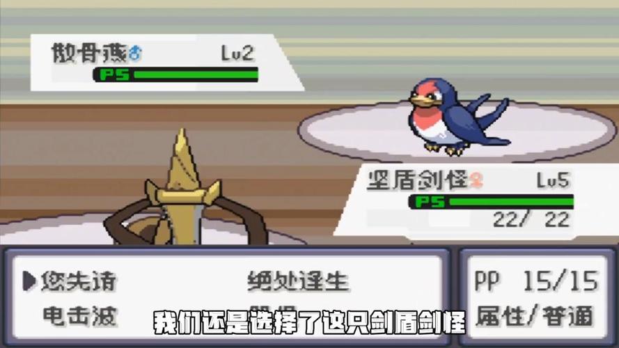 传说绿宝石1.54下载截图