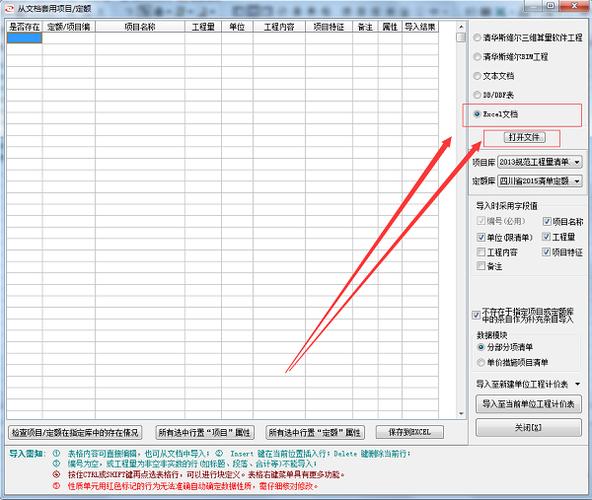 宏业怎么将材料单价全调为0图标