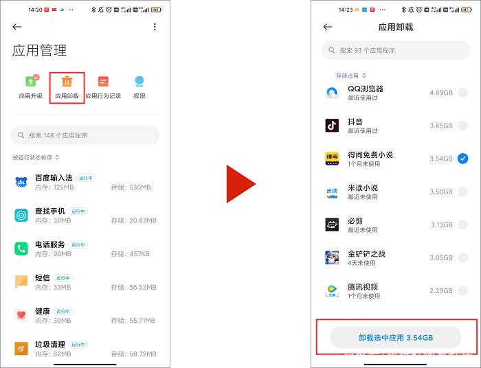 怎么能把软件商店卸了