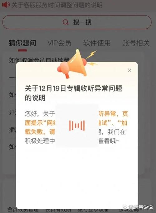 喜马拉雅听书总是断