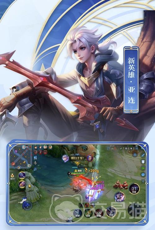 王者荣耀微信号能卖吗缩略图