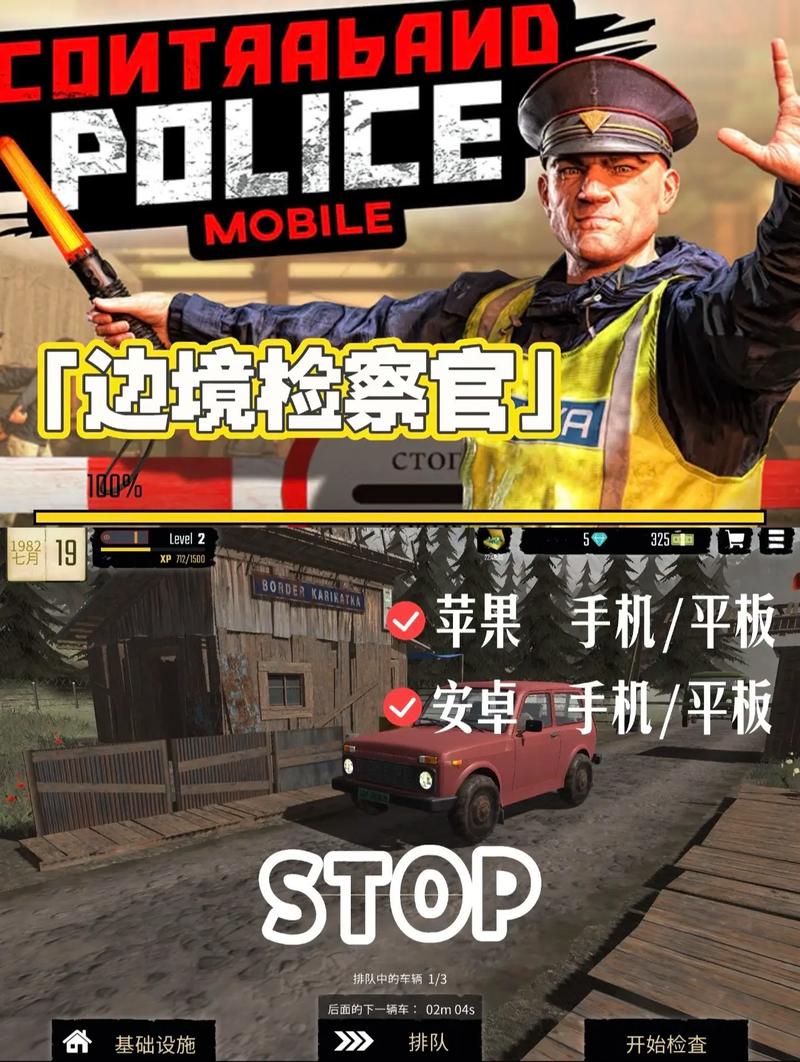 安卓版边境检察官怎么给药