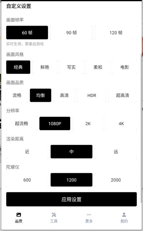 画质大神软件下载