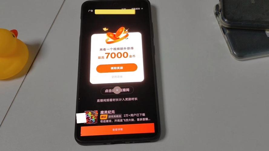 番茄自动领取金币缩略图