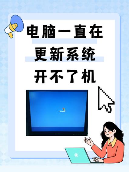 系统更新导致开不了机