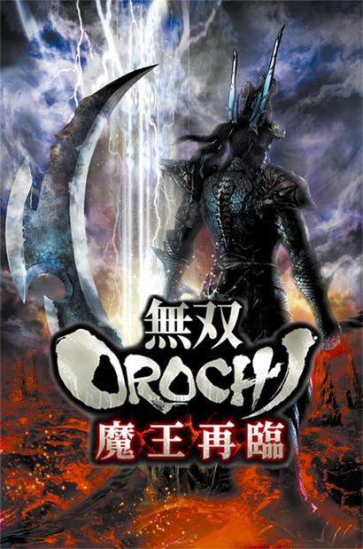无双大蛇魔王再临如何得天真