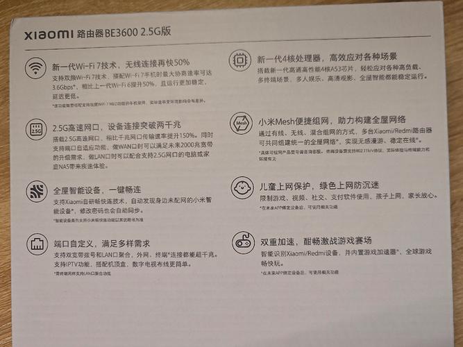 小米BE6500设置教程