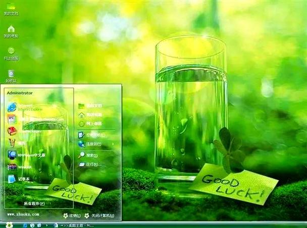 win7护眼色