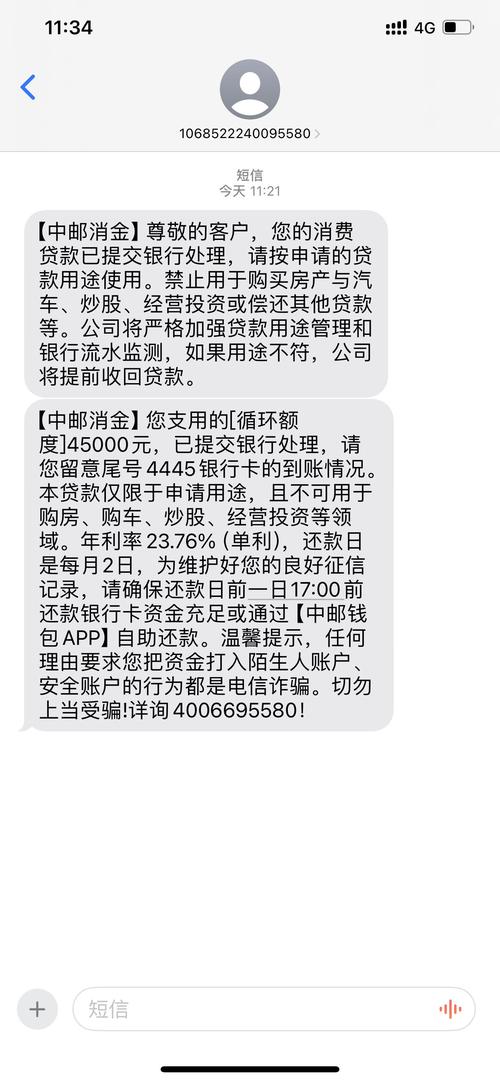 骑手暖心贷好下款吗