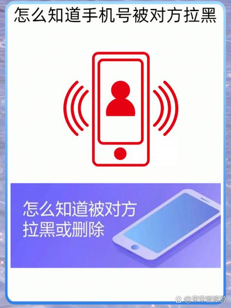 被拉黑是不是说关机缩略图