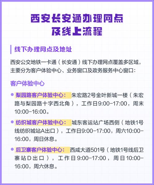 长安通老年免费乘车卡办理地点