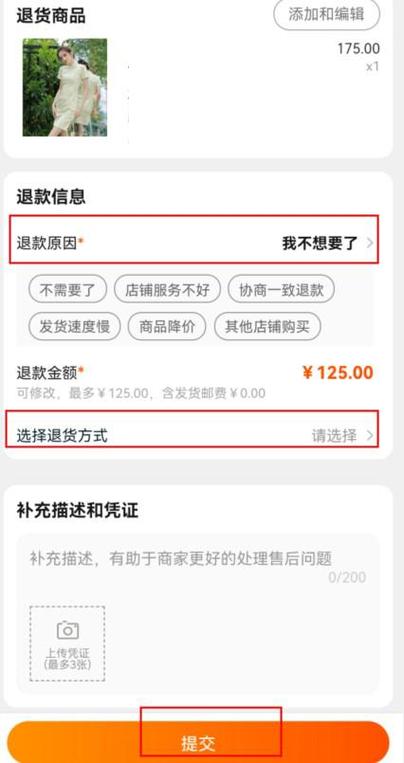 买家可以申请15次退款
