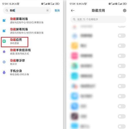红米7隐藏功能大全