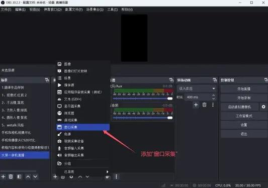 obs怎么录制声音截图