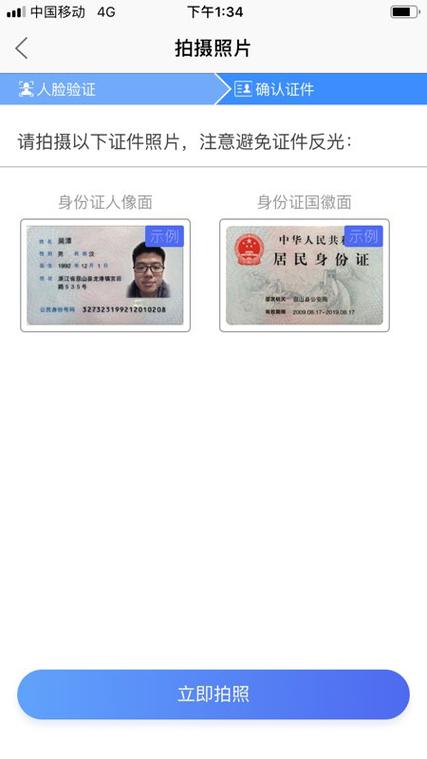 实名认证是国家规定吗