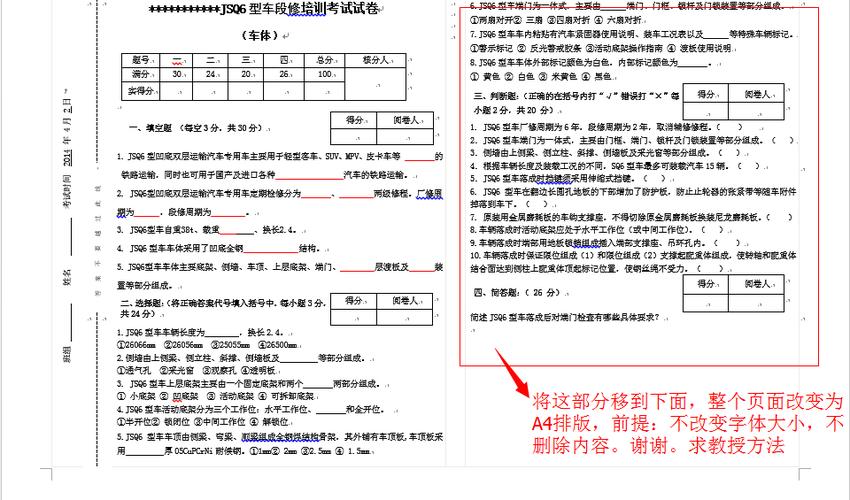 手机a3试卷变成两张a4