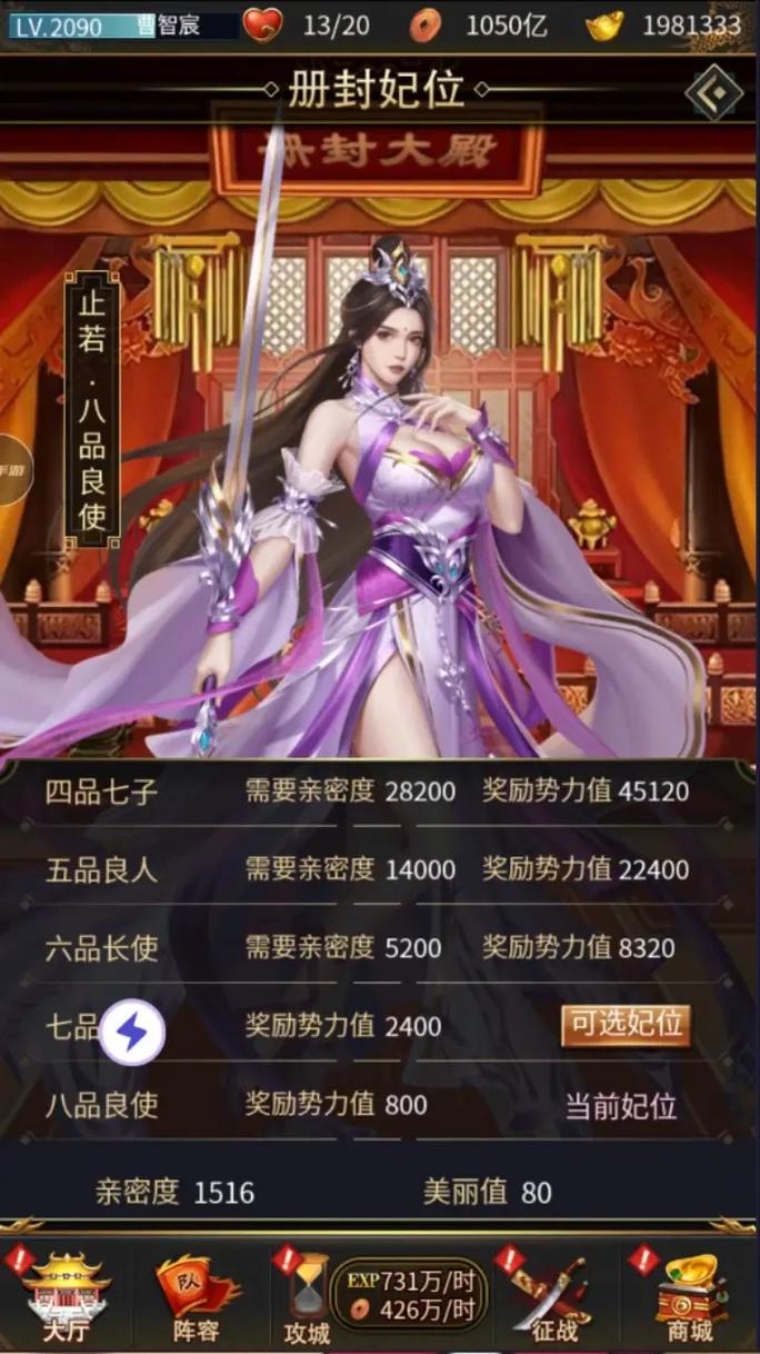 三国后宫传停服了吗