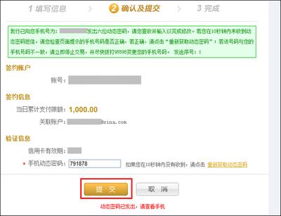 光大银行怎么设置支付限额
