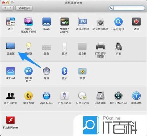 苹果屏幕变得特别大怎么调过来