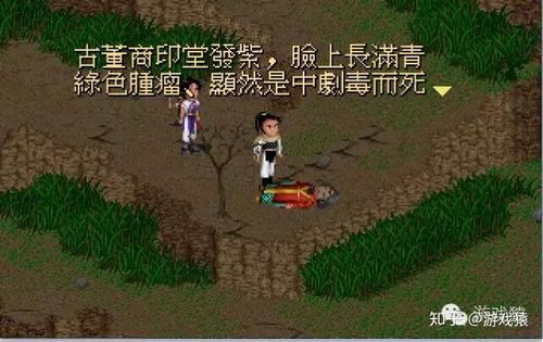 仙剑奇侠传dos版女盗贼