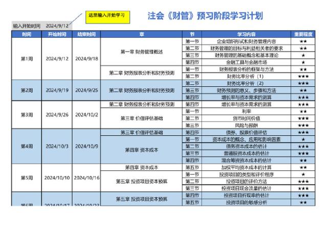 2026东奥CPA课程百度网盘