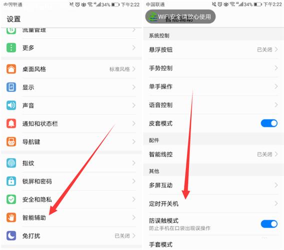 华为p20悬浮按钮怎么设置图标