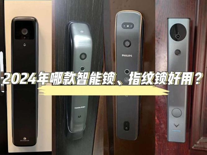 指纹锁能用几年