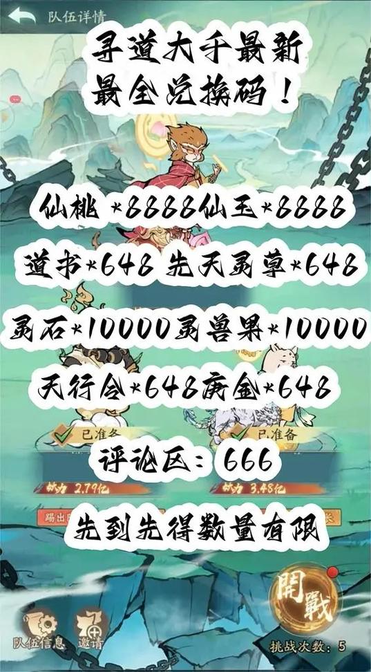 寻道大千麒麟真君兑换码图标