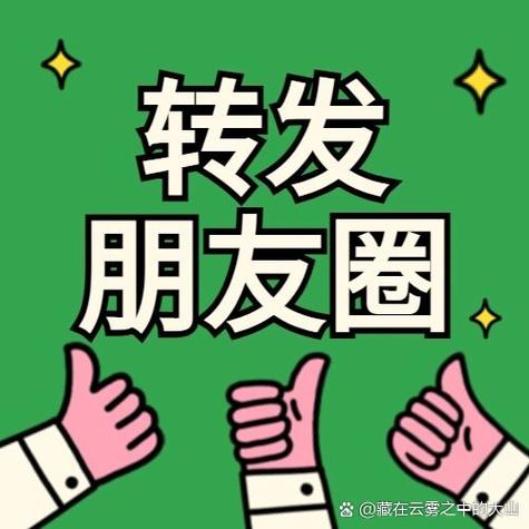 朋友圈转发文章赚钱游戏截图