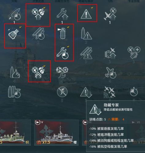 战舰世界最上加点