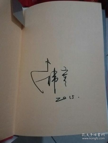 韩寒签名
