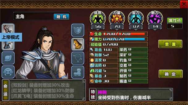 三国大时代四无狄八哥版特色玩法解析