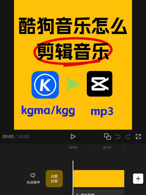 酷狗如何剪辑视频缩略图