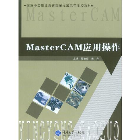 master应用