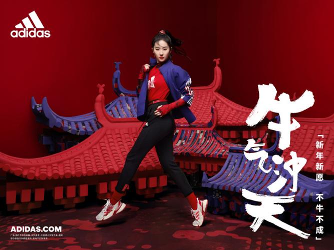 刘亦菲代言阿迪广告
