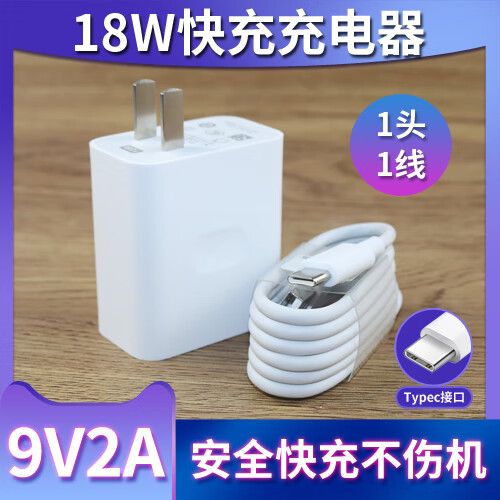 OPPOA32的快充是多少V
