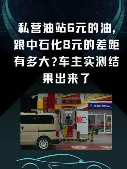长期加私油有没有影响