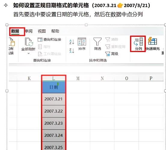 表格怎么一键改日期