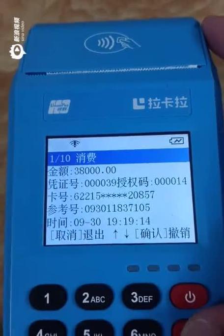 储蓄卡在pos机一天能刷多少