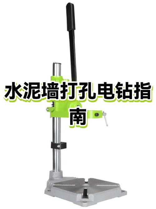 手电钻打水泥墙的注意事项