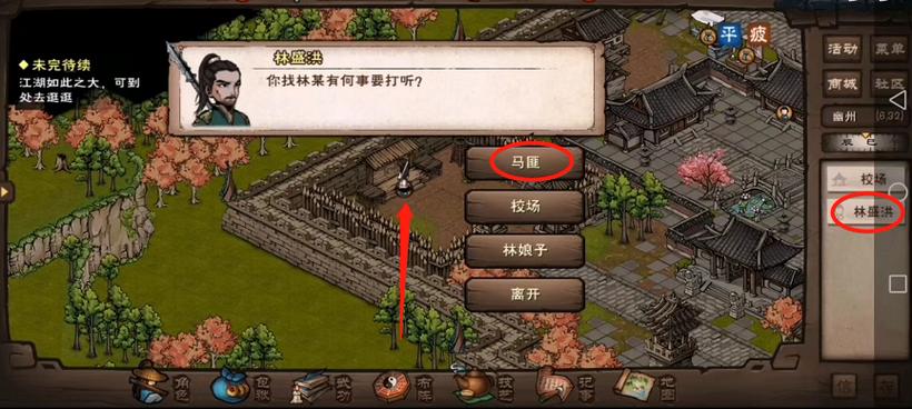 烟雨江湖无暇棍法毁掉地图还是留下