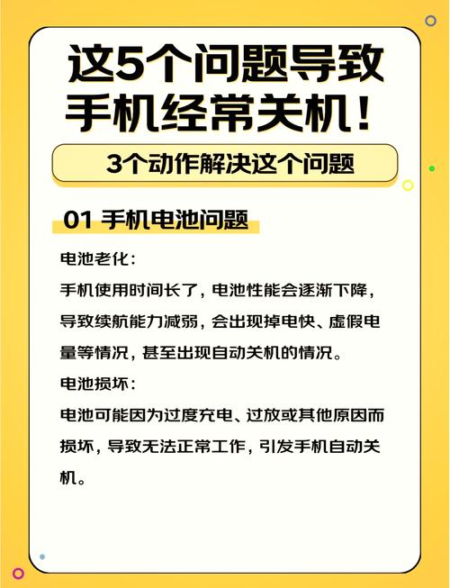 小米手机有电老是自动关机怎么回事