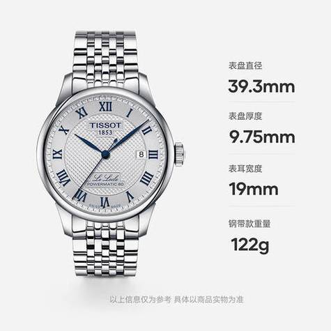 天梭表纪念款系列缩略图